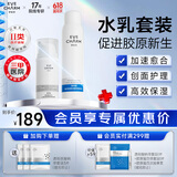 伊肤泉医用敷料修复水乳套装  喷雾型水剂100g+乳液状乳剂30g 械字号
