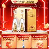 双沟珍宝坊君坊52度(1000ML+50ML)  收藏酒 口粮酒 52度 1000mL 2瓶