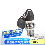飞球（Fly.Globe）抽屉锁转舌锁储物柜门锁文件柜子锁防盗锁芯 FQ-A02