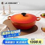 酷彩（Le Creuset）法国进口珐琅铸铁锅炒锅煎炸炖煮锅电磁炉燃气通用深烧锅22cm桔色