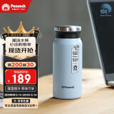 孔雀（Peacock）保温杯 316不锈钢咖啡杯水杯茶杯 便携学生保冷杯子