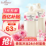 艾诗（Enchanteur）沐浴露 樱花+浪漫花香沐浴乳 清爽滋润香味持久男女士通用668g*2