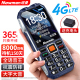 纽曼（Newman）S98新款三防老人机超长待机4G全网通正品老年手机大屏大字大声电信版学生专用非智能按键蓝色