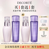 黛珂草本植萃牛油果紫苏水乳150mL*2瓶护肤品套装保湿控油 生日礼物