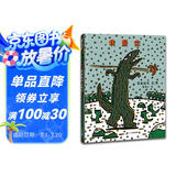 宫西达也 我爱你  蒲蒲兰绘本