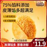 三只松鼠黄金肉松饼传统糕点点心健康营养早餐代餐休闲零食食品小吃整箱 【约24袋】葱香味肉松饼456g*2