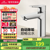 九牧（JOMOO）面盆水龙头卫生间卫浴冷热龙头台盆单把单孔洗脸盆龙头32680