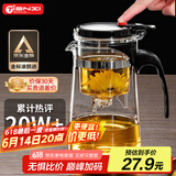 天喜（TIANXI） 玻璃茶壶耐热茶具飘逸杯泡茶壶杯泡茶器泡茶壶茶水分离杯家居馆