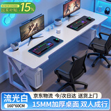全品屋电脑桌台式电竞桌子双人游戏桌椅家用办公桌书桌工作台学习写字桌