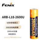 菲尼克斯（FENIX）18650锂电池 可充电电池 ARB-L18-2600U