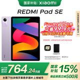 小米(MI) 红米平板Redmi Pad SE 11英寸平板电脑 90Hz高刷 娱乐影音办公学习平板 8+128GB星河紫