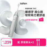laifen 徕芬新一代扫振电动牙刷SE护敏刷 莱芬舒适清洁成人牙刷 情侣送男女友生日礼物 灰色 
