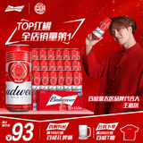 百威啤酒TOP淡色拉格450ml*18听整箱装新老包装交替发货 