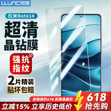 朗客【2片装】适用红米Note14钢化膜小米Redmi note14手机膜全屏覆盖超清超薄抗指纹防摔手机保护贴膜