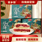 自然道健康零食糕点点心休闲宵夜 云南特产鲜花饼25g*10枚X1盒