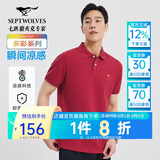 七匹狼短袖T恤男士T恤时尚中青年翻领商务休闲小狼标刺绣Polo男装