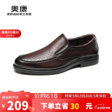 奥康（Aokang）官方男鞋 皮凉鞋夏季镂空带孔洞洞鞋男士商务休闲皮鞋棕色40码