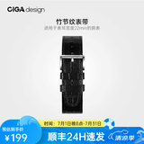 CIGA DesignCIGA design玺佳机械表真皮表带22mm休闲皮带，适用于镂空机械表 竹节纹皮带
