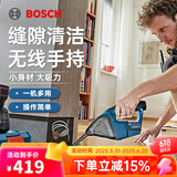 博世（BOSCH）车载吸尘器GAS系列充电式工业手持吸尘器18V锂电家用无线除尘器 GAS 12V-Li 【裸机无电无充】