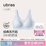 ubras无尺码免拆胸垫文胸女无钢圈胸罩无痕背心女聚拢内衣粉底液 纯净蓝色 均码 -经典背心版(100-130斤)