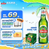 青岛啤酒（TsingTao）经典啤酒 600ml*12瓶 升级大容量 整箱装