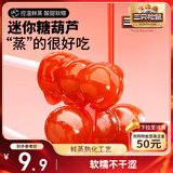 三只松鼠山楂串串200g 棒棒糖无添加儿童零食糖葫芦山楂糕串串蜜饯果脯