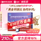 哈药 钙镁锌口服液10ml*90支葡萄糖酸钙锌口服溶液儿童补钙三精蓝瓶钙