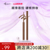 艾杜纱（ettusais）极细印象眼线胶笔眼线笔 防水不晕染持久显色 03暖棕色
