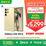 三星Samsung Galaxy S24 Ultra 256GB国家补贴 AI手机 2亿像素 第三代骁龙8 游戏手机 拍照手机 钛羽黄