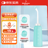 星巴兔 阴道冲洗器500ml孕产妇科洁阴器屁股女性私处会阴便携清洗器家用
