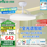 雷士（NVC）LED照明吊扇灯白色风扇灯语音智控客厅大瓦数高亮智能全光谱三防