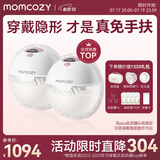Momcozy吸奶器电动穿戴一体式集奶器 免手扶静音高效便携双边小奶碗M5 珊瑚红