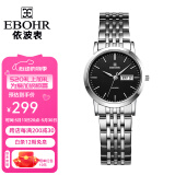 依波（EBOHR）大师系列情侣款石英表国表生日礼物双历防水手表送女友出520礼物 女表黑盘 10451526