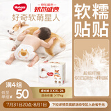 好奇（Huggies）软萌星人柯基拉拉裤拉拉裤婴儿尿不湿XXXL24(17kg以上)婴儿尿不湿