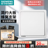 西门子（SIEMENS） 开关插座面板 墙壁大面板暗装开关86型 致典系列雅白色 一开多控（中途） 开关