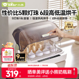 小熊（Bear）奶瓶消毒器带烘干婴儿多功能紫外线消毒锅 无汞灯珠 5灯+高低温烘
