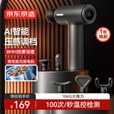 京东京造运动筋膜枪J7 Pro 专业筋膜枪全身深层肌肉放松按摩器腰腿部电动颈膜枪小腿按摩仪生日礼物女