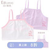Hello Kitty女童背心吊带棉儿童发育期内衣夏季薄款小女孩透气网眼内穿打底 C款 2件装 背部棉 白紫组 2058 160 适合145-155cm