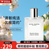 ACCA KAPPA 艾克卡帕 白苔香水White Moss白麝香经典中性香水 生日节日礼物 白麝香（白苔）EDC100ml
