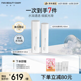FAN BEAUTY DIARY范冰冰同款三重瓷白肌密淡斑系列水乳套装 细腻水乳锁白