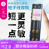 小凤仙短子线双钩高灵敏全套金袖双钩休闲野钓高适口性鲫鱼子线成品鱼钩 金袖有刺【钩5/6 线0.8/1.0】 20付装