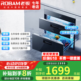 老板 ROBAM消毒柜 家用嵌入式消毒碗柜 消毒柜嵌入式 智能控制 105L立体杀菌 XB702X 二星级 105L