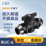 气管开关阀门手动阀调节阀气阀控制开关阀压缩空气截止阀管路手阀气泵管气源接头配件 直通球阀BUC-6mm