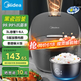 美的（Midea） 电饭煲3升 黑瓷内胆电饭锅小型多功能迷你全自动不粘煮饭锅微压蒸饭锅家用1-2-3-4-5-6人国家补贴 新升级99.99%抗菌 3L