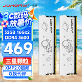 JUHOR 玖合 32GB(16GBx2)套装 DDR4 3600 台式机内存条 星耀系列 三星颗粒