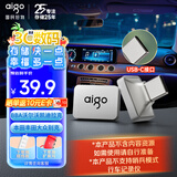 爱国者（aigo）64GB USB2.0 车载U盘C1C迷你款 银色 金属Type-C车载u盘 手机电脑通用优盘