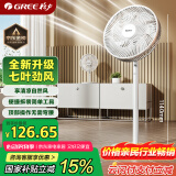 格力（GREE）【大风量】七叶轻音立式电风扇家用柔风落地扇台式桌面风扇大风量节能宿舍电扇 FD-3515h7