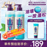 澳丝（Aussie）海盐小蓝瓶蓬松洗发水控油洗护套装530ml*2+200ml