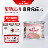 皇家（ROYAL CANIN）猫粮慕斯猫罐头湿粮奶糕幼猫粮全价粮 欧洲原装进口猫咪主食罐头 【新客尝鲜】猫奶糕罐头195g*1罐