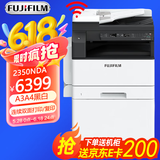 富士胶片（FUJI FILM）s2110nda打印机2350nda复印机2150n打印机a3a4黑白激光打印机办公多功能一体机 新款2350NDA（含输稿器+双面器+无线打印） 单纸盒+旁路进纸